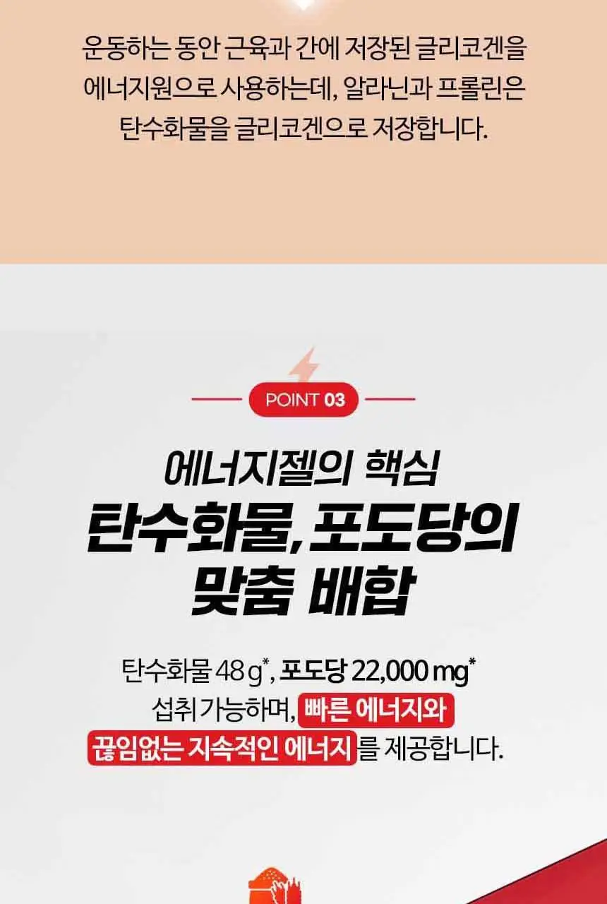 [김민지 PICK] 하이뮨 아미노포텐 파워젤 40g*10포 (10일분) 상세페이지 15